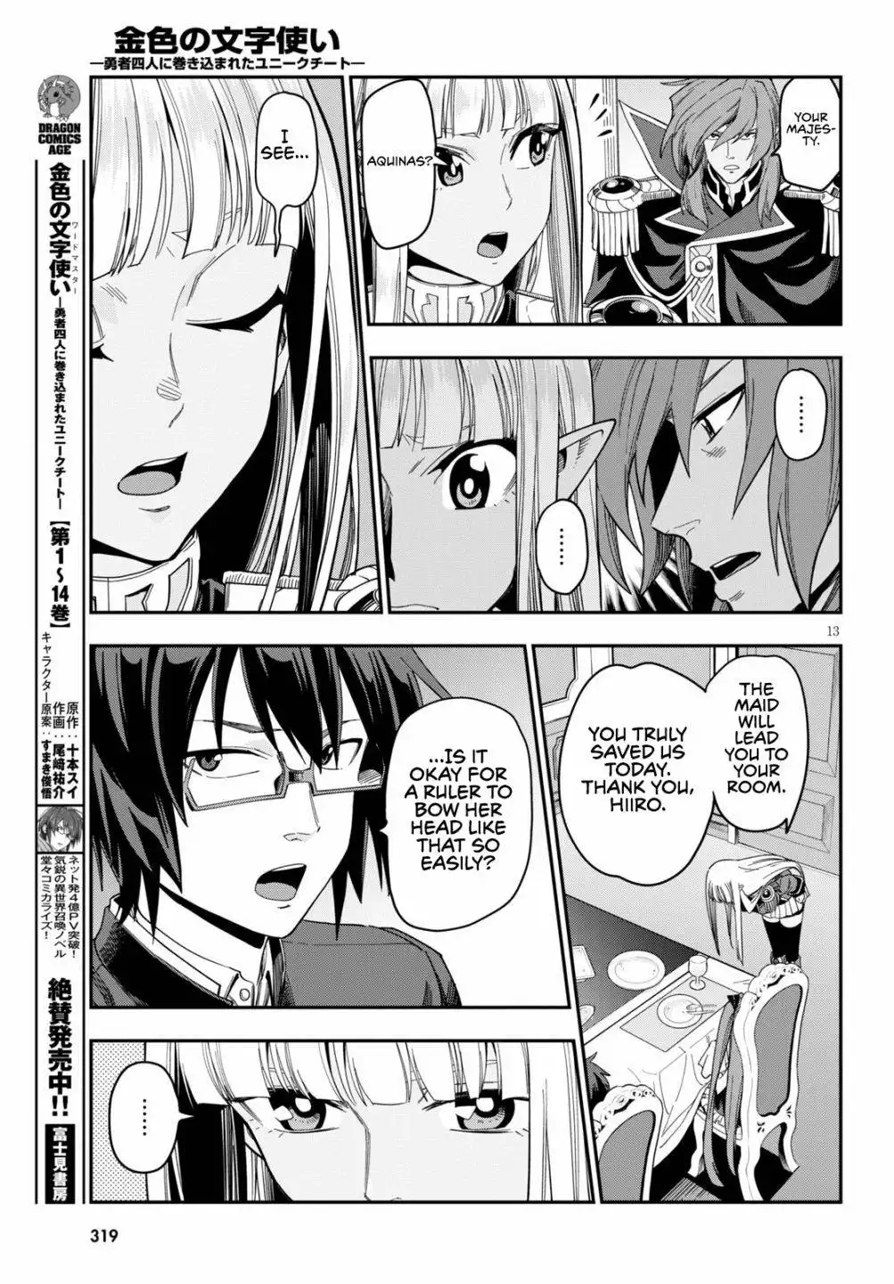 Konjiki no Moji Tsukai - Yuusha Yonin ni Makikomareta Unique Cheat Chapter 73 14